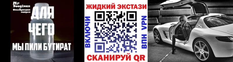 Купить закладки  Колпашево  Бутират бутик 