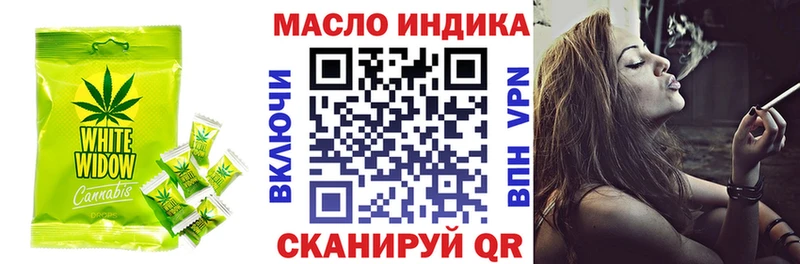 Еда ТГК марихуана  Купить  Колпашево 