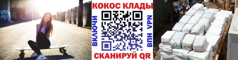 Кокаин Боливия  Купить закладки  Колпашево 