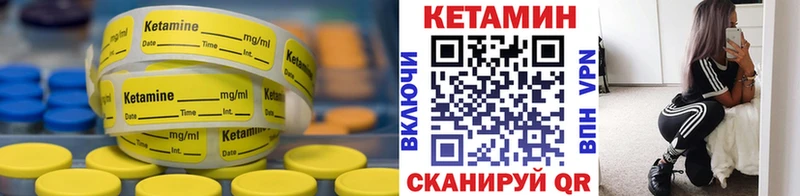 Кетамин VHQ Купить где Колпашево