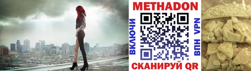 Метадон кристалл  Купить где  Колпашево 